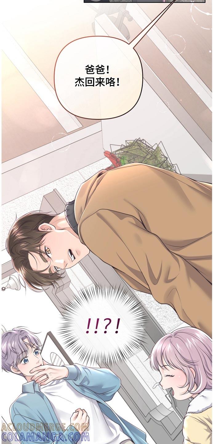 《阿尔法管家》第169章：【番外】购买 第13页