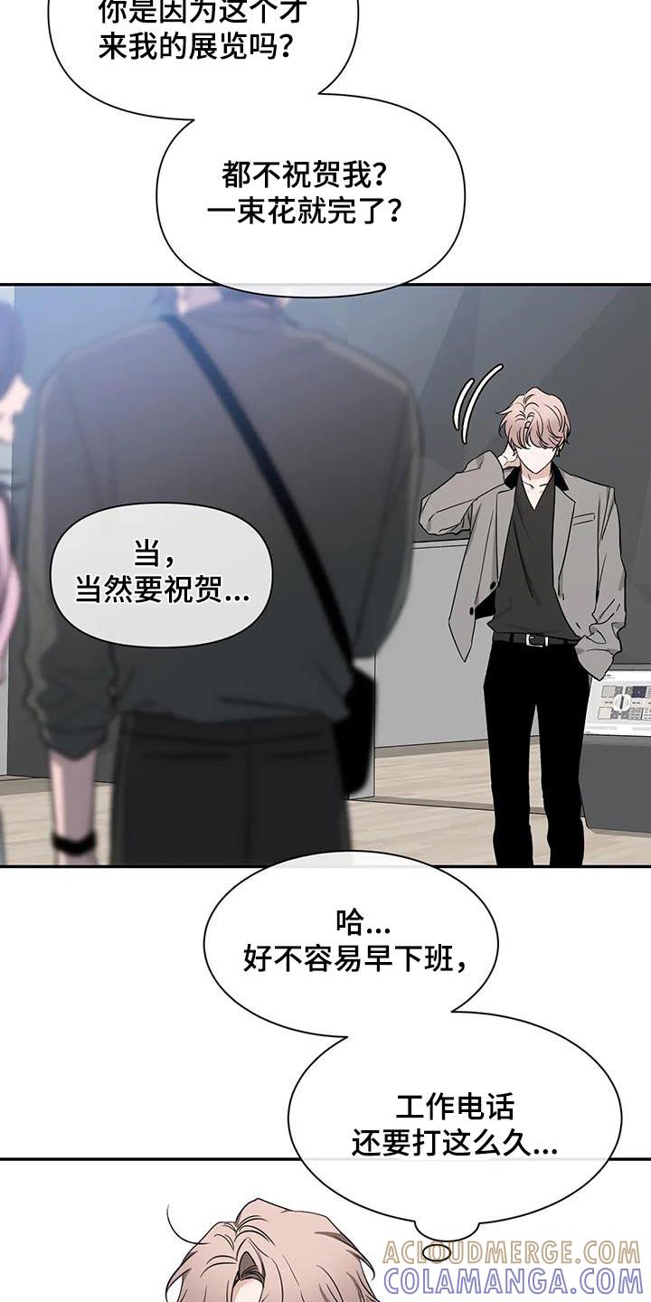 《初见心动》第169章：【第二季】打招呼 第13页