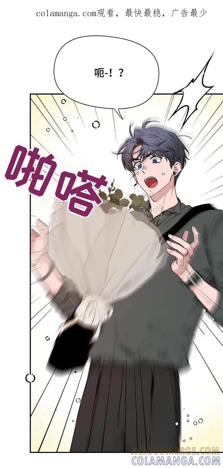 《初见心动》第169章：【第二季】打招呼 第1页