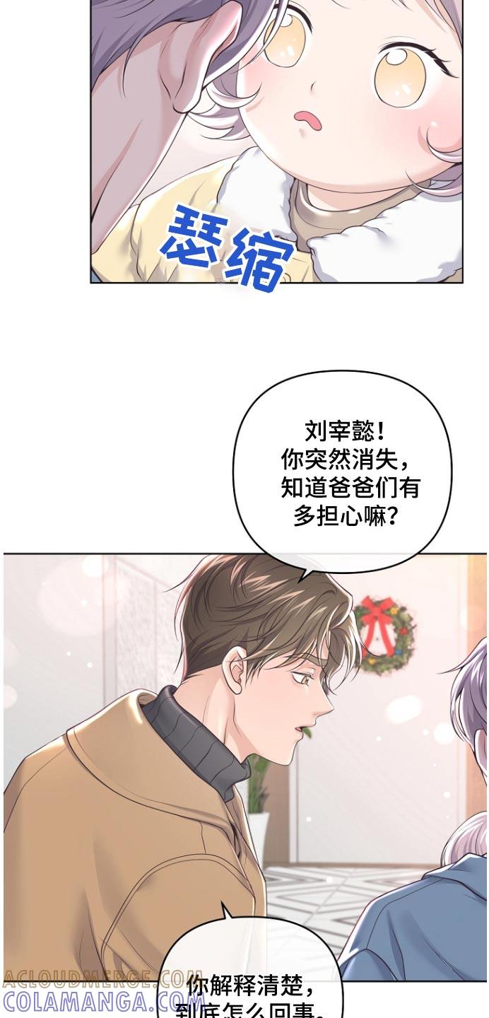 《阿尔法管家》第169章：【番外】购买 第17页