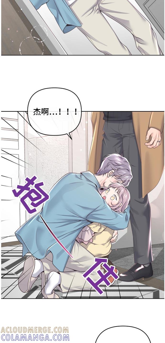 《阿尔法管家》第169章：【番外】购买 第15页
