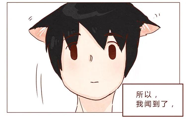 喂，看见耳朵啦 - 16-17 大树，别怕 - 第19张图