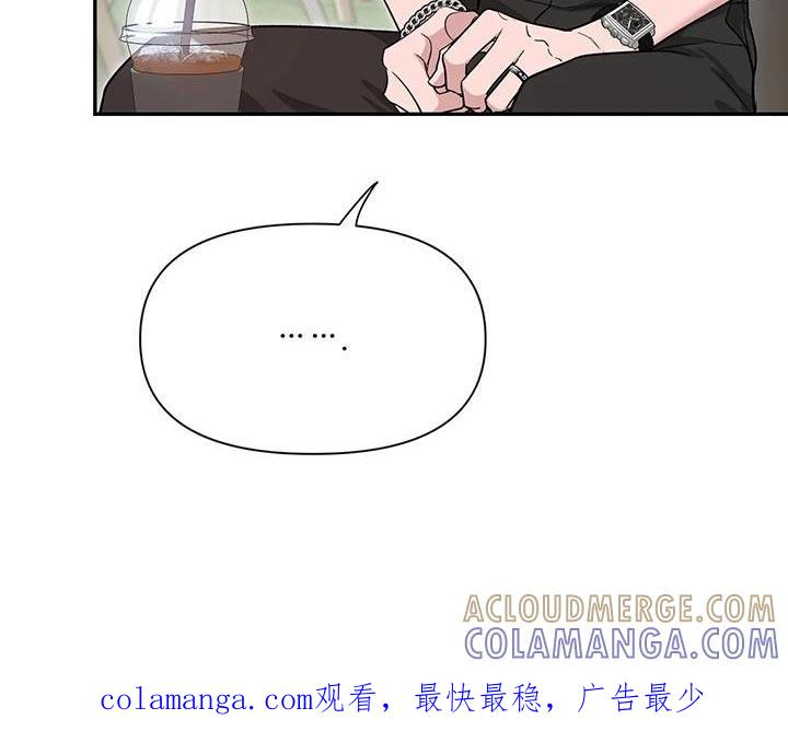 《初见心动》第170章：【第二季】想要认真和你聊聊 第21页