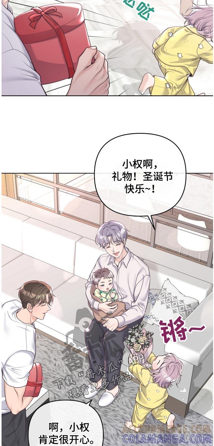 《阿尔法管家》第170章：【番外】原来是这样 第23页