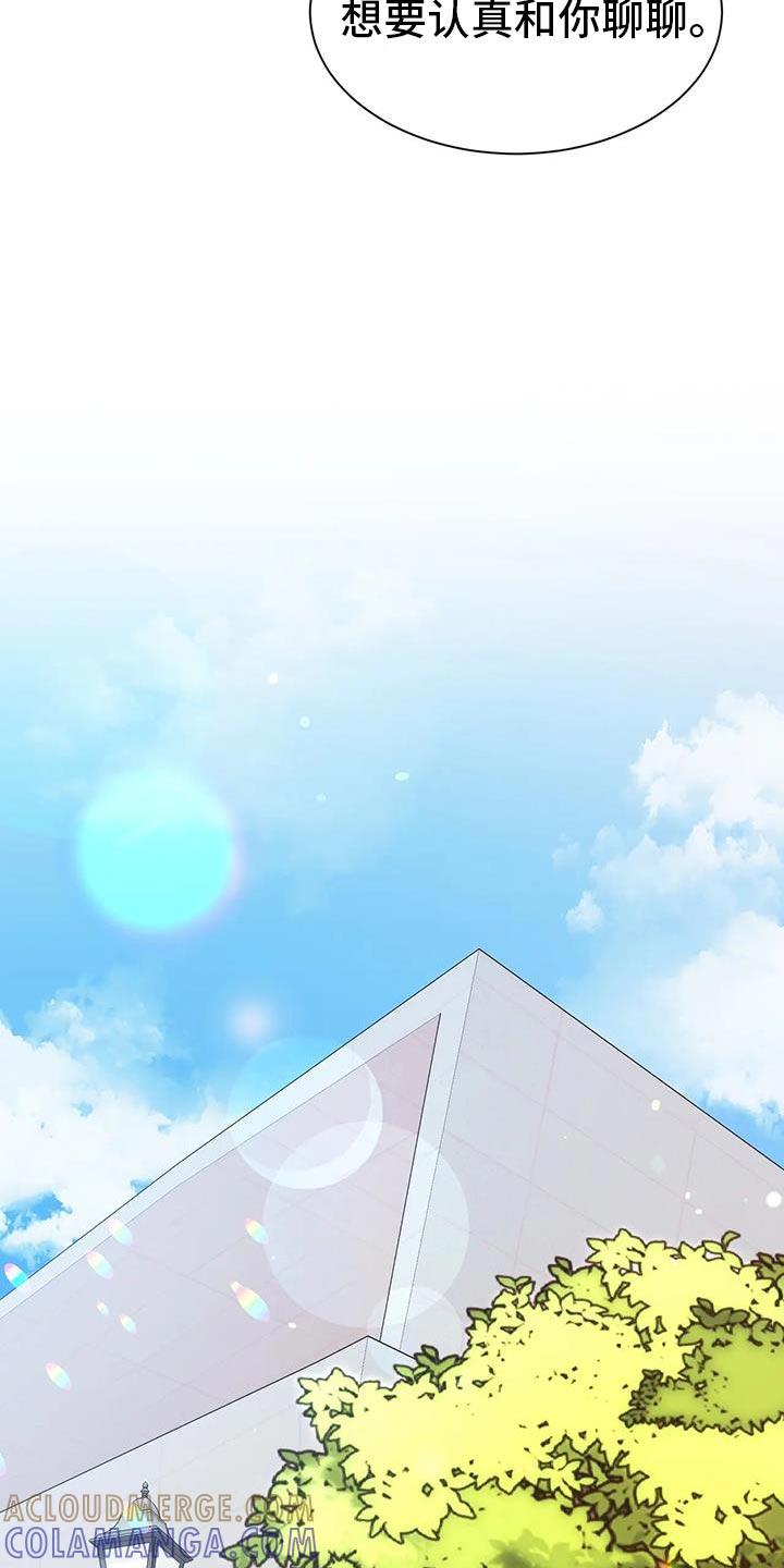 《初见心动》第170章：【第二季】想要认真和你聊聊 第15页