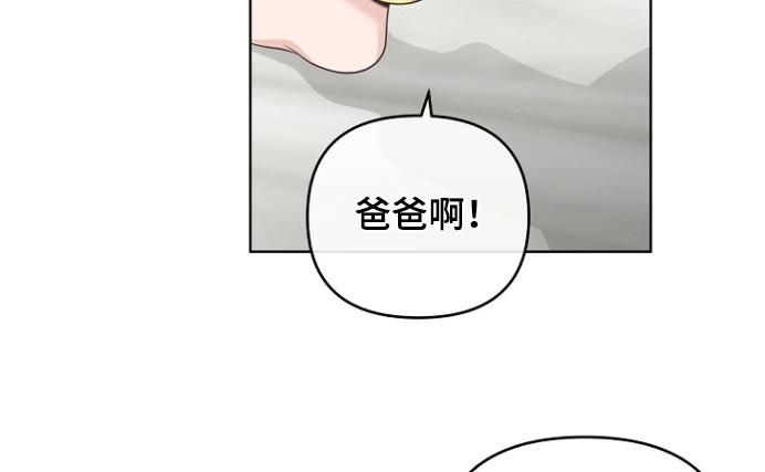 《阿尔法管家》第170章：【番外】原来是这样 第20页