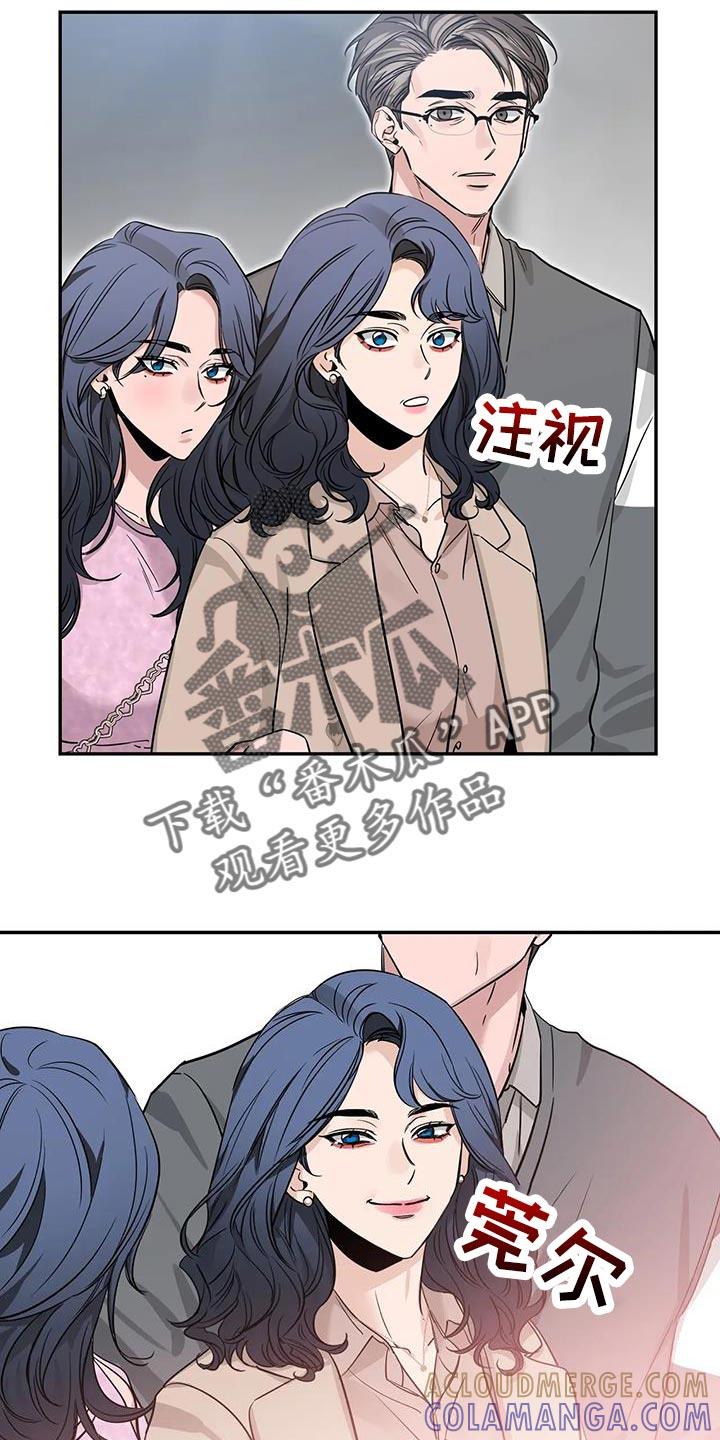 《初见心动》第170章：【第二季】想要认真和你聊聊 第3页
