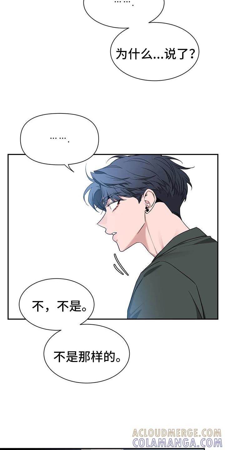《初见心动》第170章：【第二季】想要认真和你聊聊 第19页