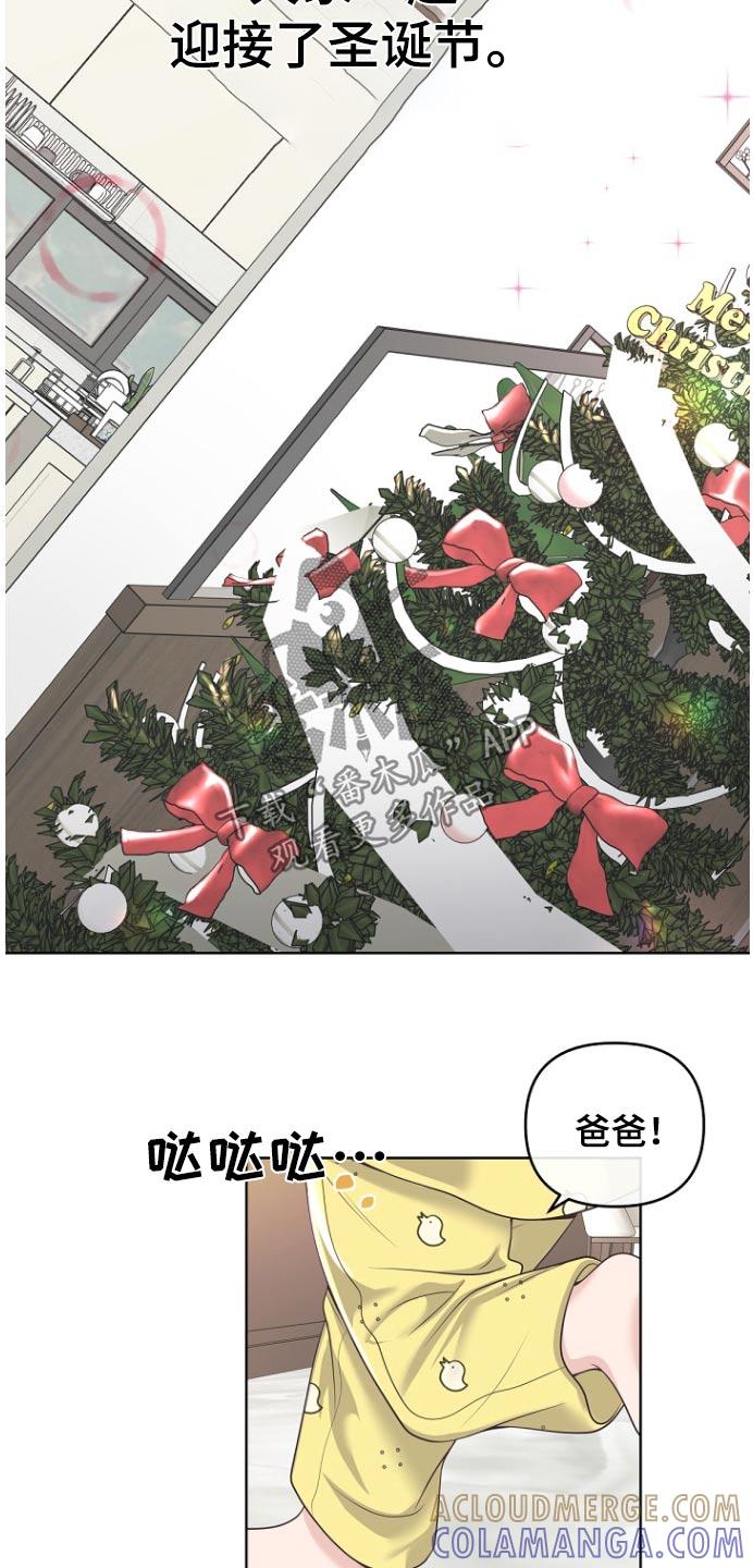 《阿尔法管家》第170章：【番外】原来是这样 第19页