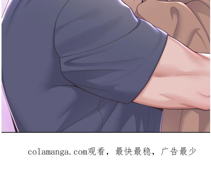 《阿尔法管家》第171章：【番外】买错了 第24页