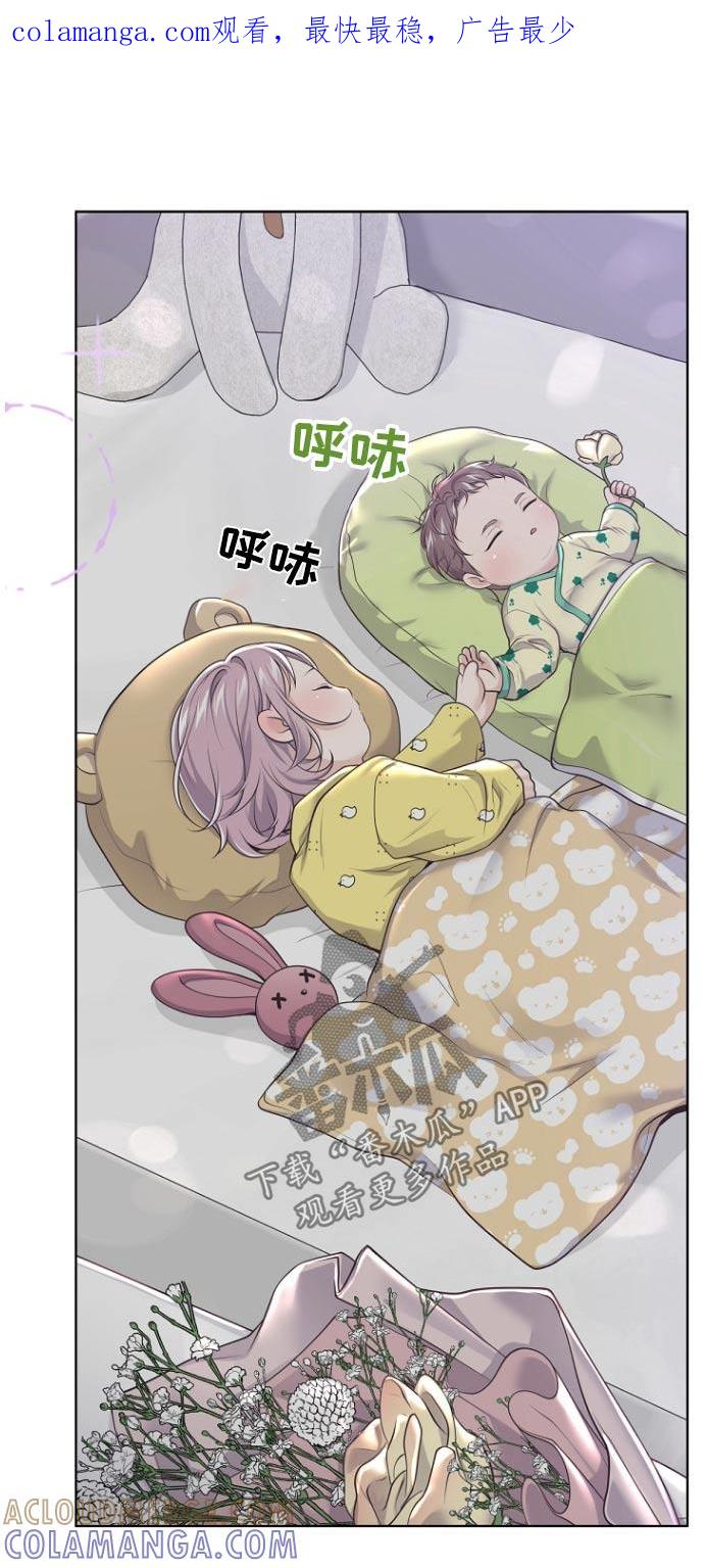 《阿尔法管家》第171章：【番外】买错了 第1页
