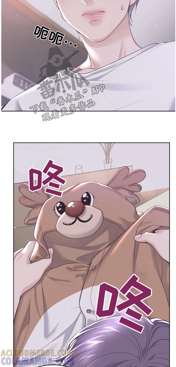 《阿尔法管家》第171章：【番外】买错了 第3页