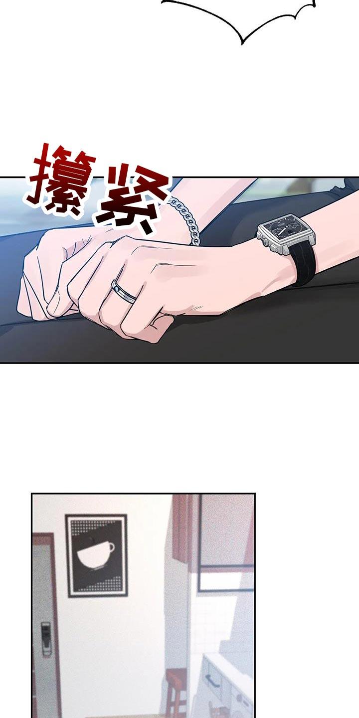 《初见心动》第171章：【第二季】彼此的最后一个人 第2页