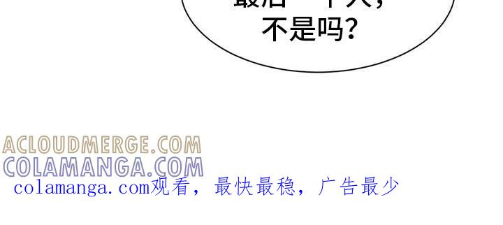 《初见心动》第171章：【第二季】彼此的最后一个人 第21页