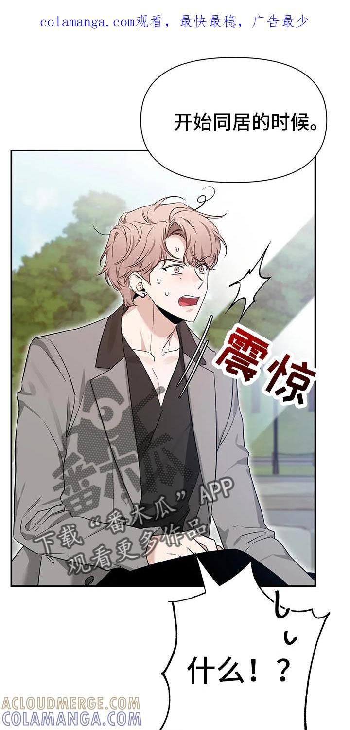 《初见心动》第171章：【第二季】彼此的最后一个人 第1页