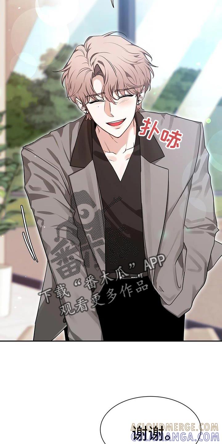 《初见心动》第172章：【第二季】以后再跟你说 第3页