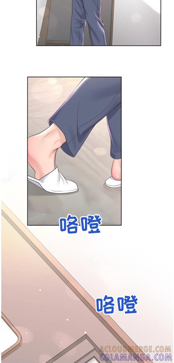 《阿尔法管家》第172章：【番外】圣诞快乐 第9页