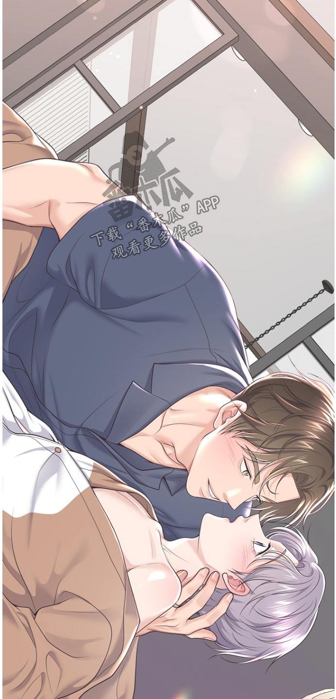 《阿尔法管家》第172章：【番外】圣诞快乐 第10页