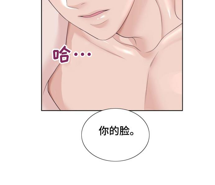 《阿尔法管家》第172章：【番外】圣诞快乐 第16页