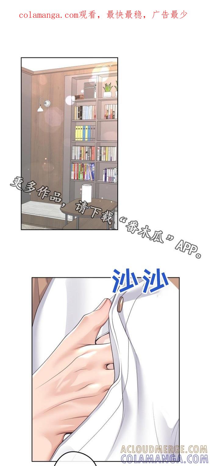 《阿尔法管家》第172章：【番外】圣诞快乐 第1页