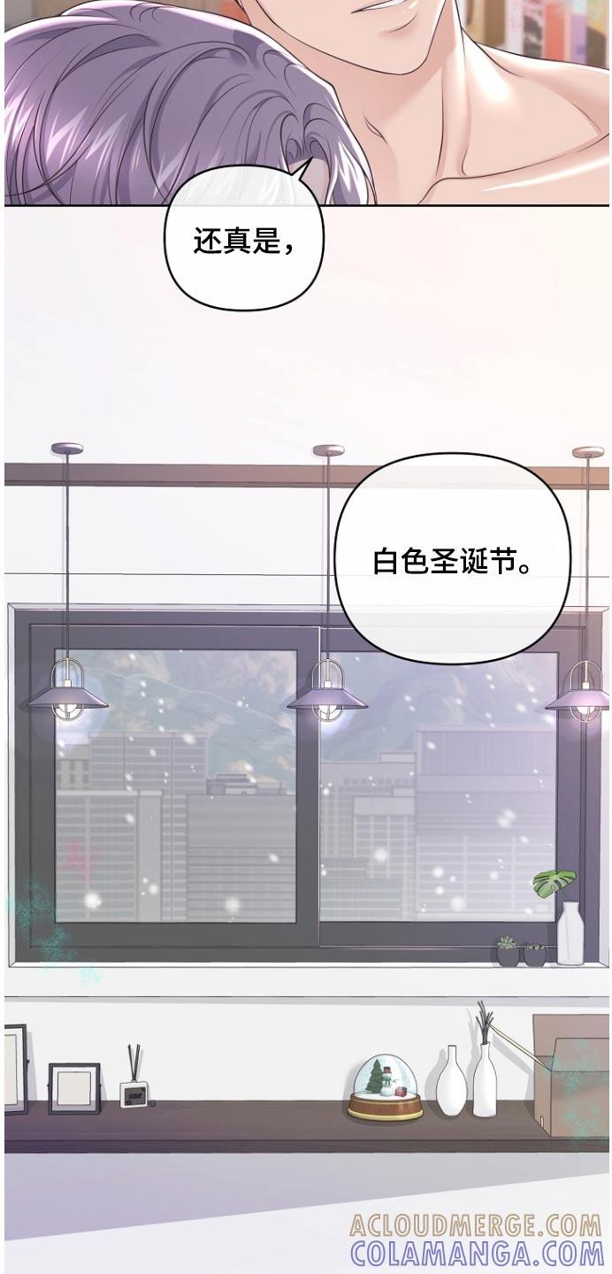 《阿尔法管家》第172章：【番外】圣诞快乐 第19页