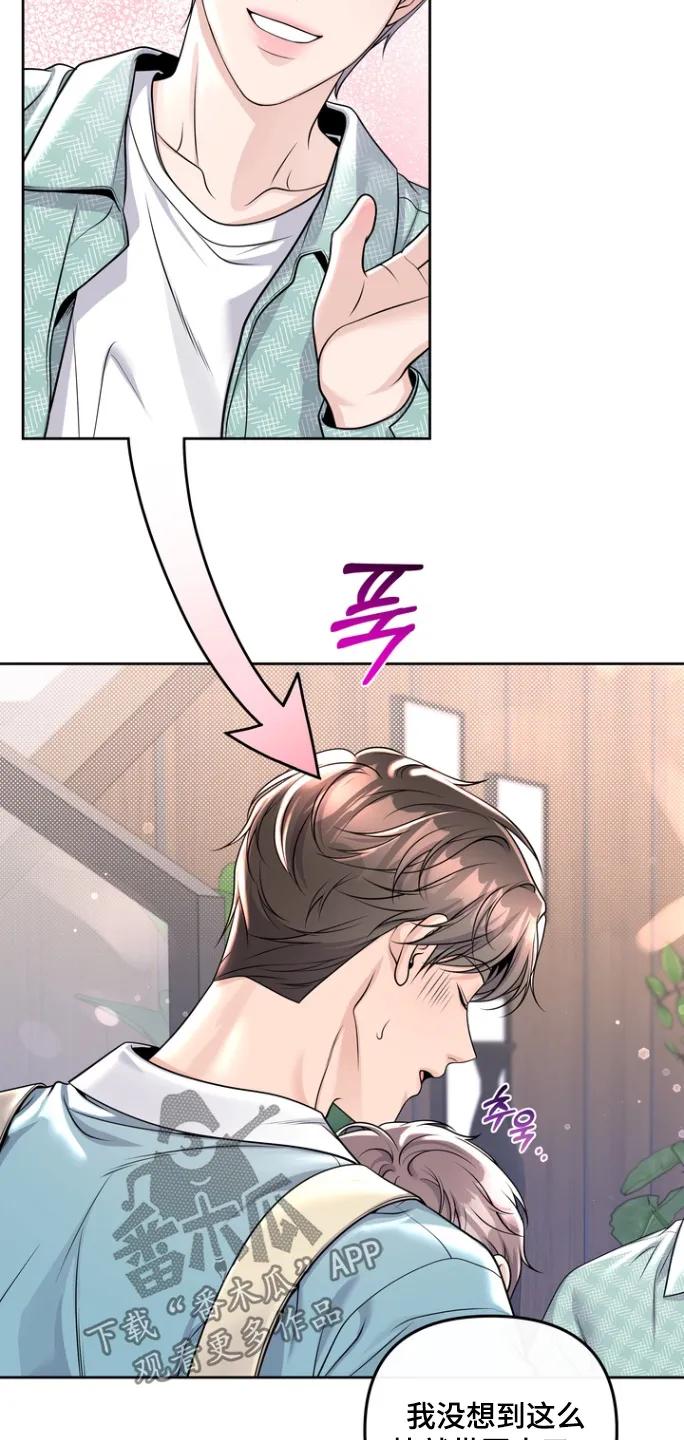 《阿尔法管家》第173章：【番外】还有我 第18页