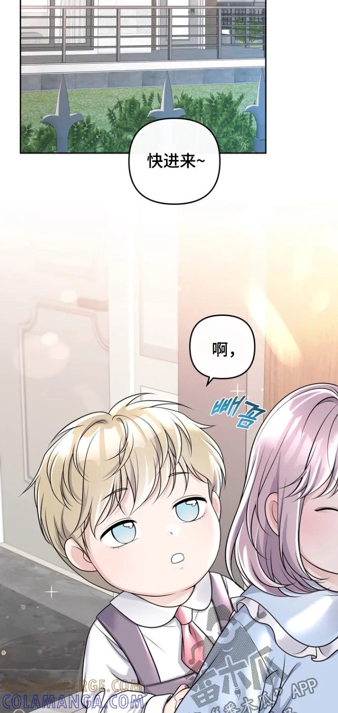 《阿尔法管家》第173章：【番外】还有我 第11页