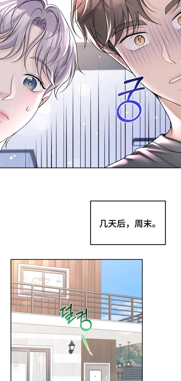 《阿尔法管家》第173章：【番外】还有我 第10页
