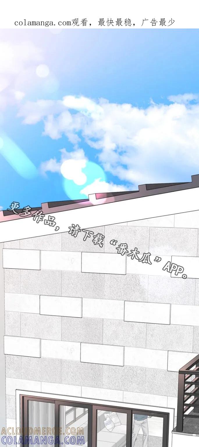 《阿尔法管家》第173章：【番外】还有我 第1页
