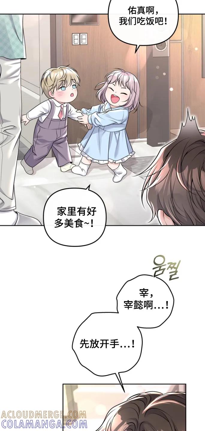 《阿尔法管家》第173章：【番外】还有我 第15页