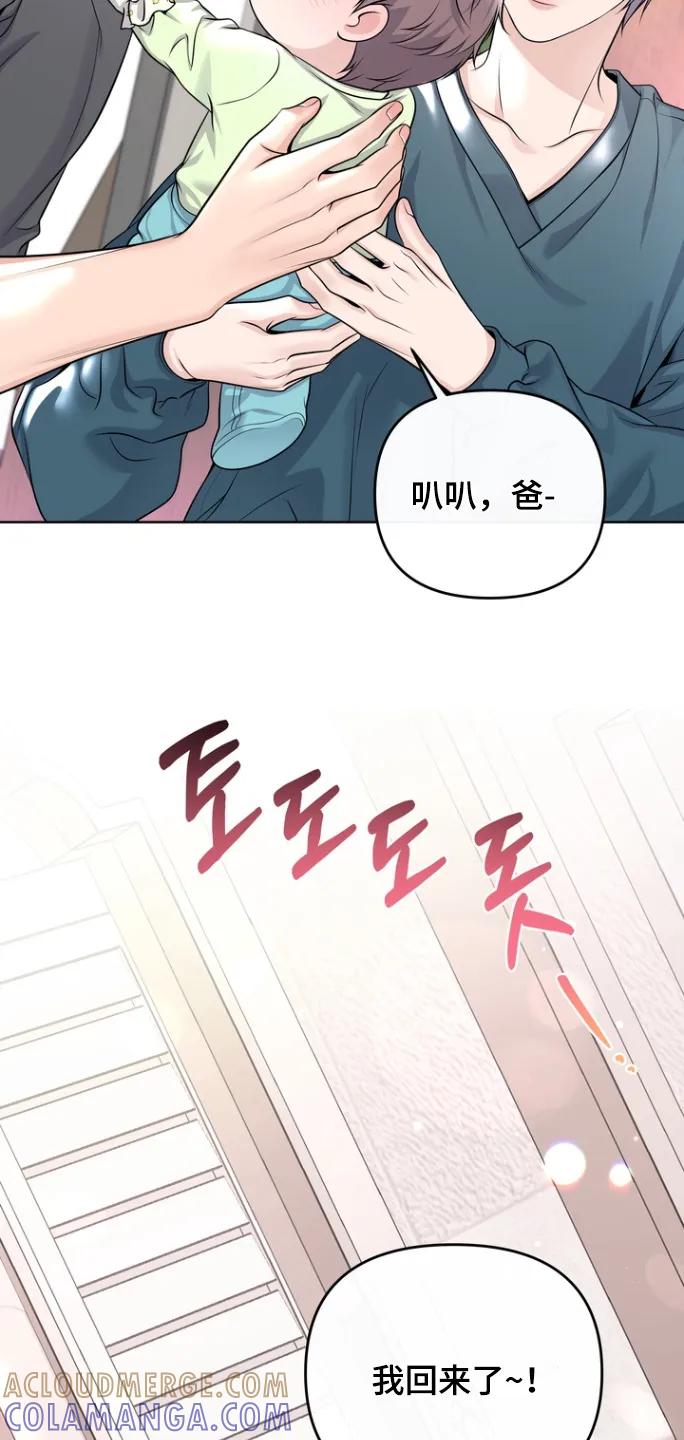 《阿尔法管家》第173章：【番外】还有我 第5页
