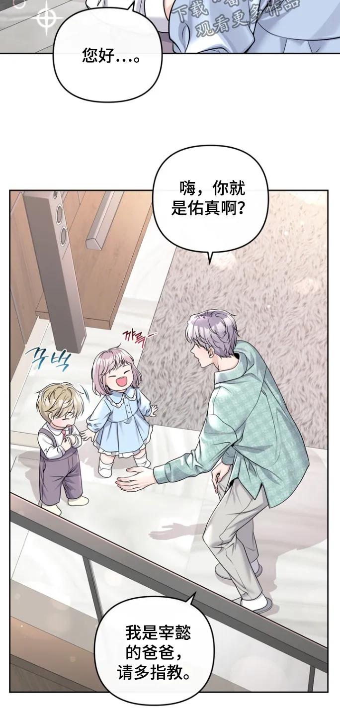 《阿尔法管家》第173章：【番外】还有我 第12页