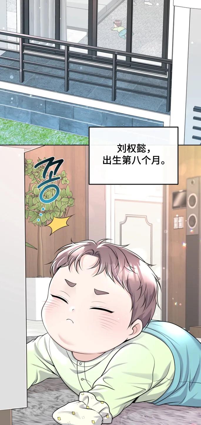 《阿尔法管家》第173章：【番外】还有我 第2页