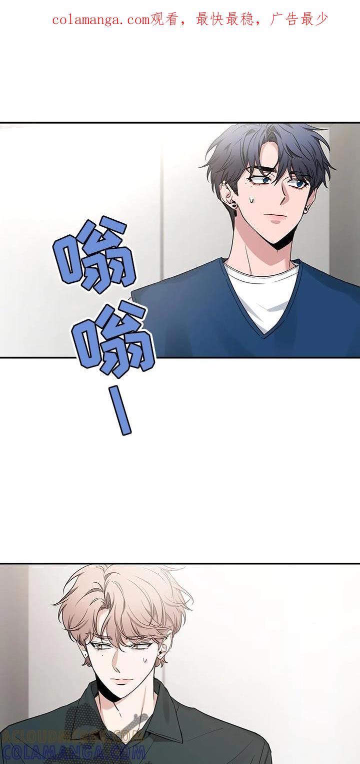 《初见心动》第173章：【第二季】“请” 第1页
