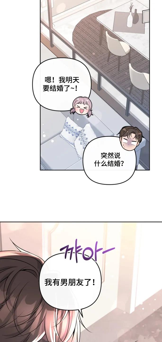 《阿尔法管家》第173章：【番外】还有我 第8页