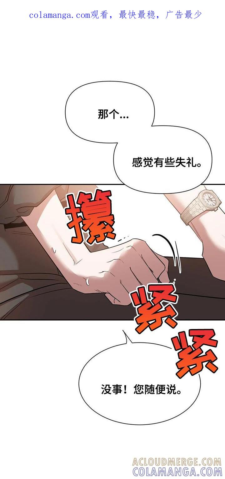 《初见心动》第174章：【第二季】拍照 第1页