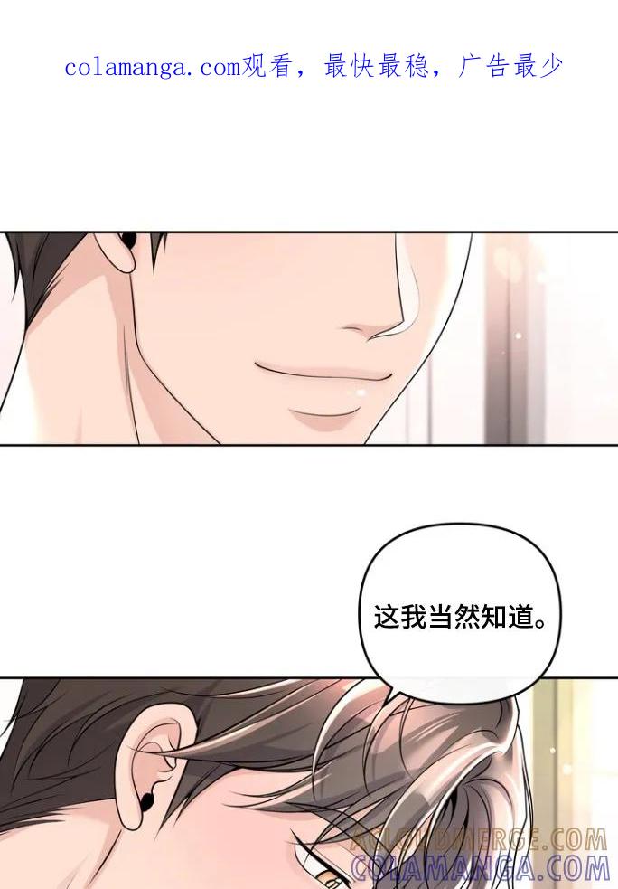 《阿尔法管家》第174章：【番外】快过来 第1页