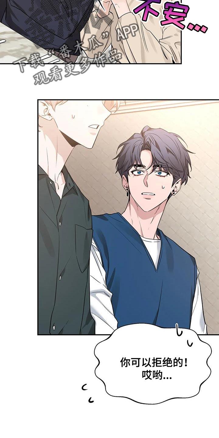 《初见心动》第174章：【第二季】拍照 第6页