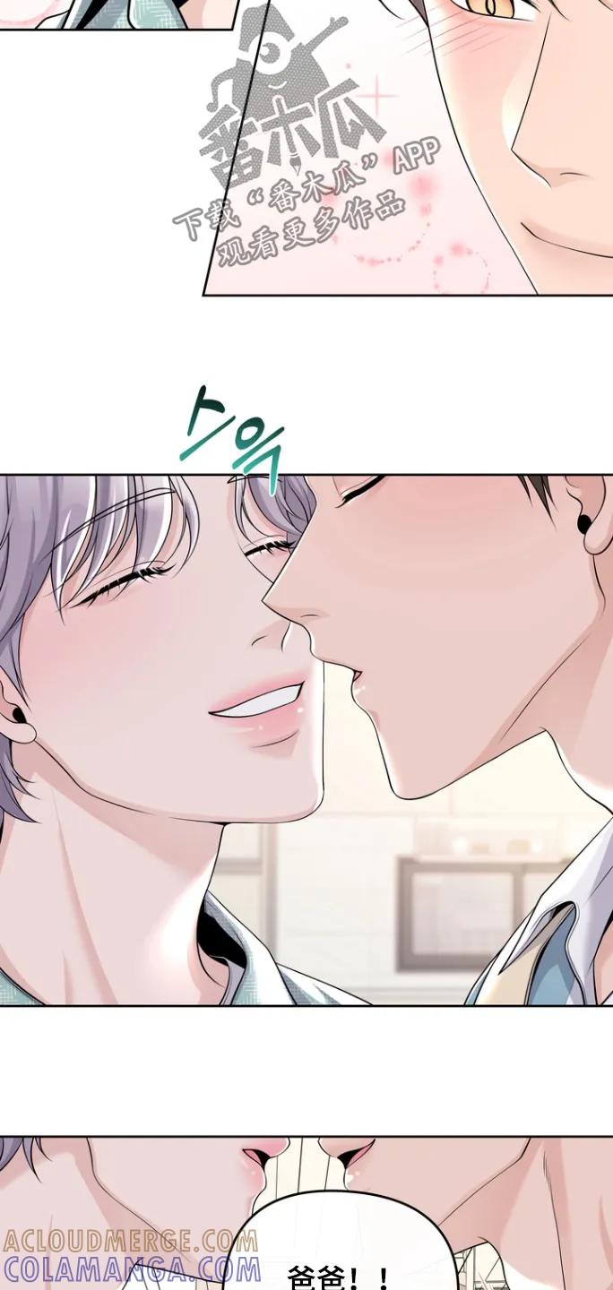 《阿尔法管家》第174章：【番外】快过来 第3页