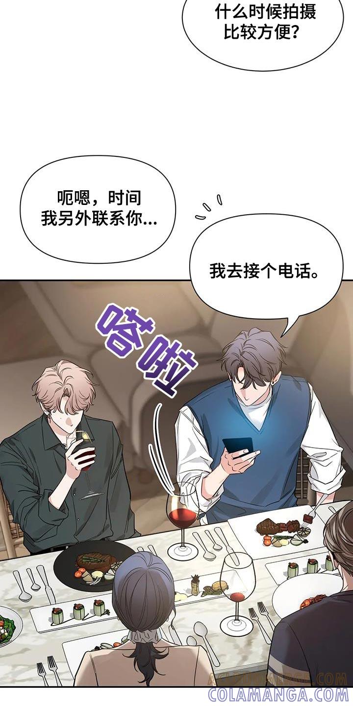 《初见心动》第174章：【第二季】拍照 第13页