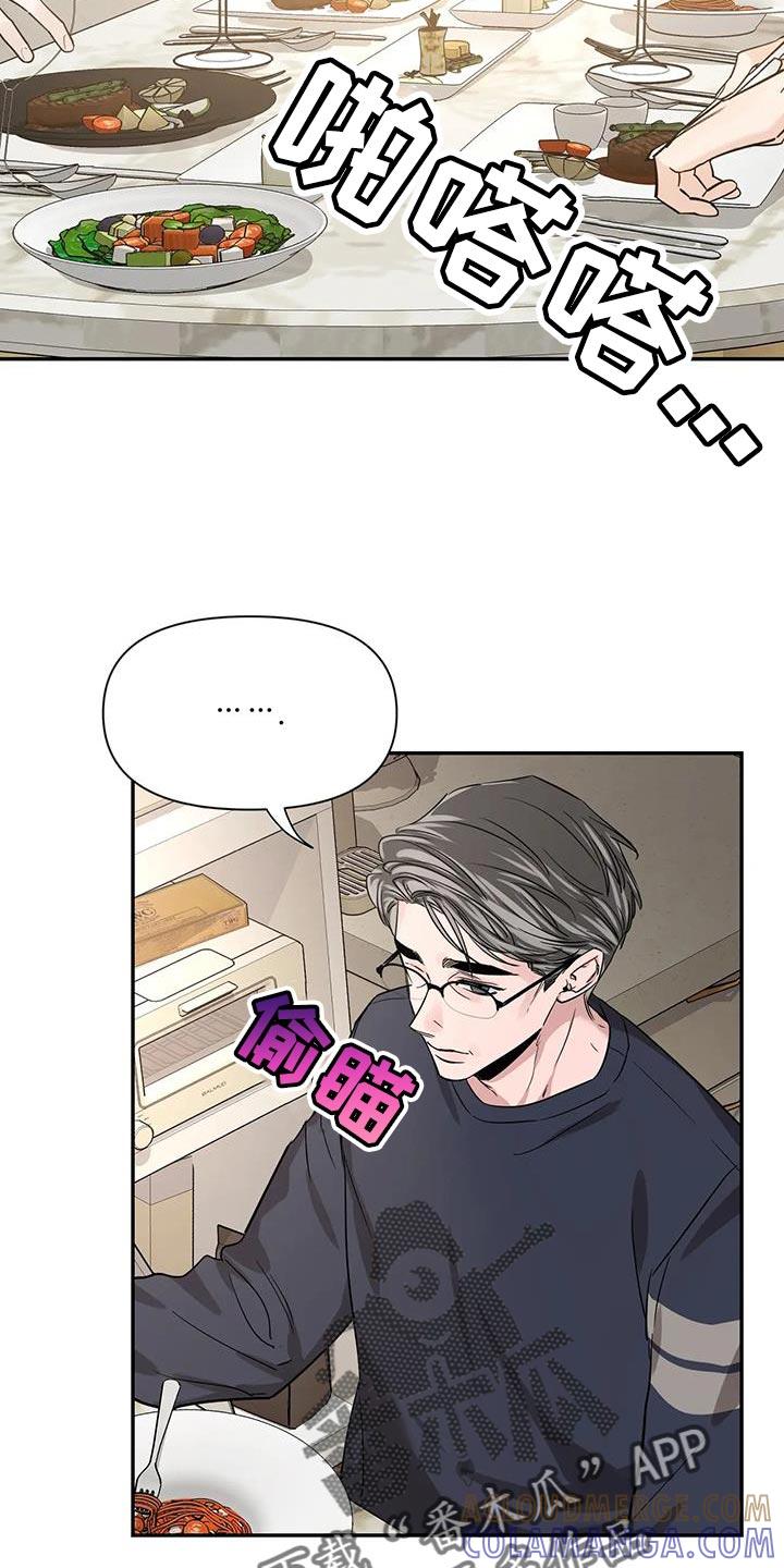 《初见心动》第174章：【第二季】拍照 第17页