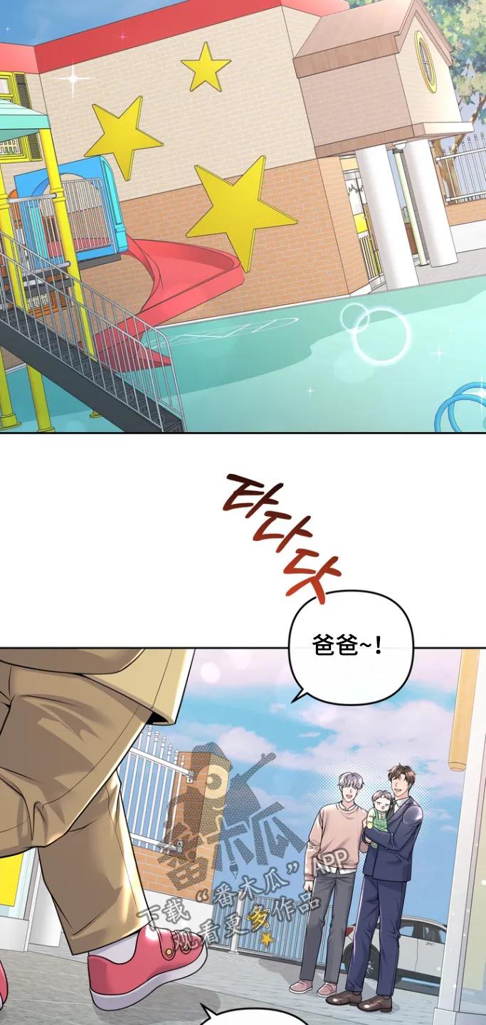 《阿尔法管家》第174章：【番外】快过来 第16页