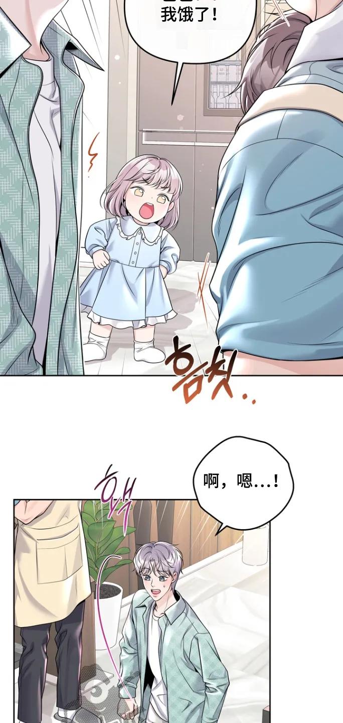 《阿尔法管家》第174章：【番外】快过来 第4页