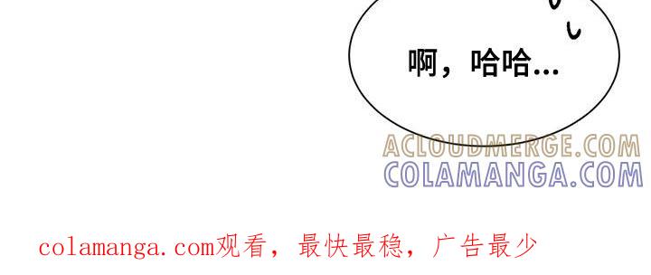 《初见心动》第174章：【第二季】拍照 第19页