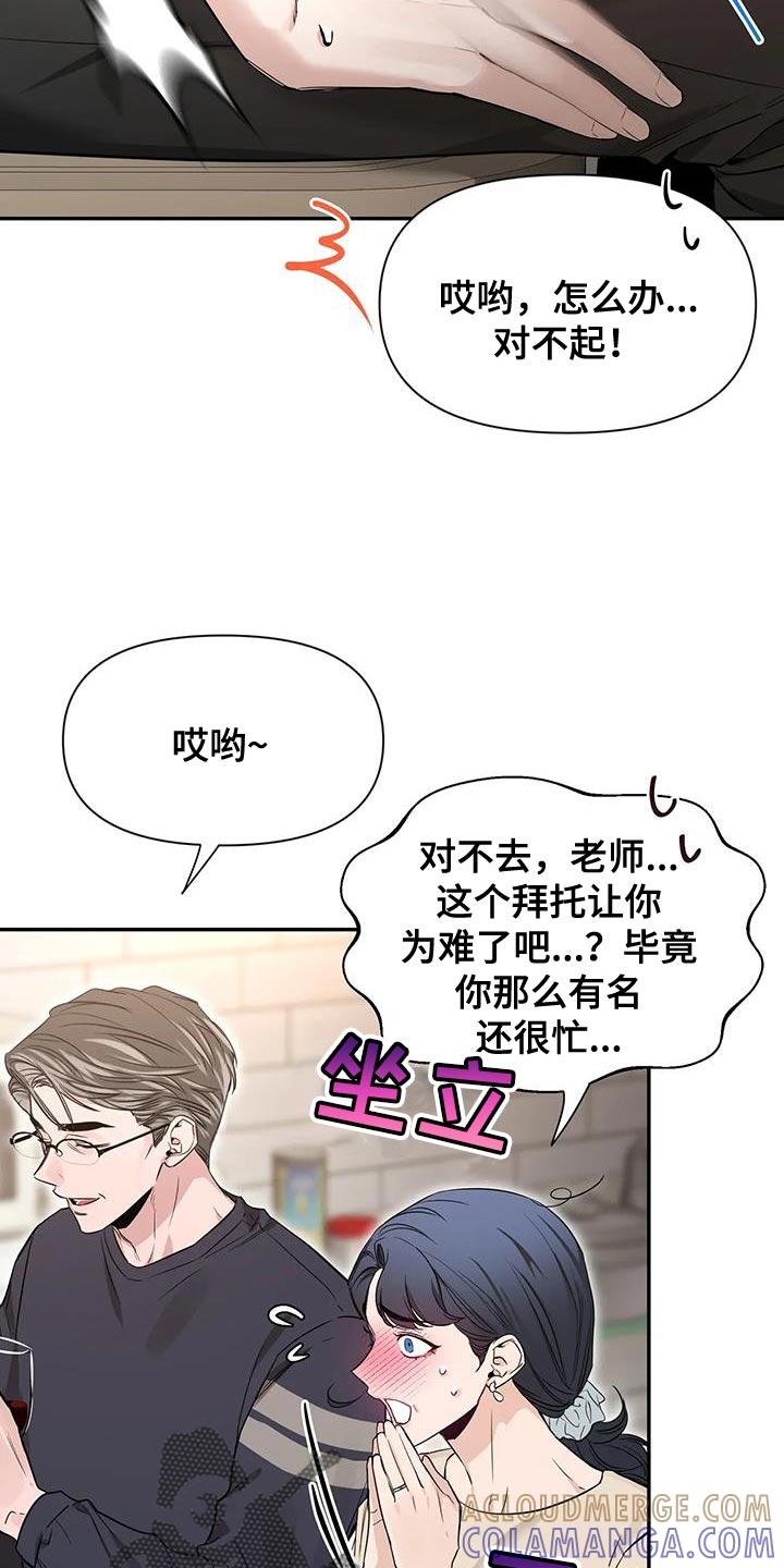 《初见心动》第174章：【第二季】拍照 第5页