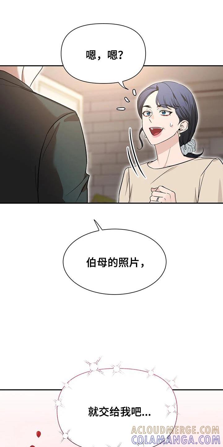 《初见心动》第174章：【第二季】拍照 第9页