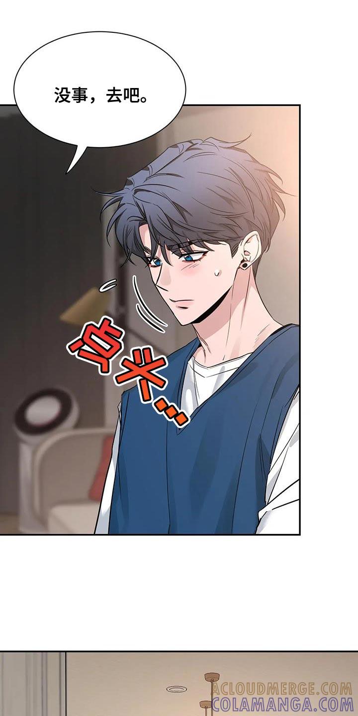 《初见心动》第174章：【第二季】拍照 第15页