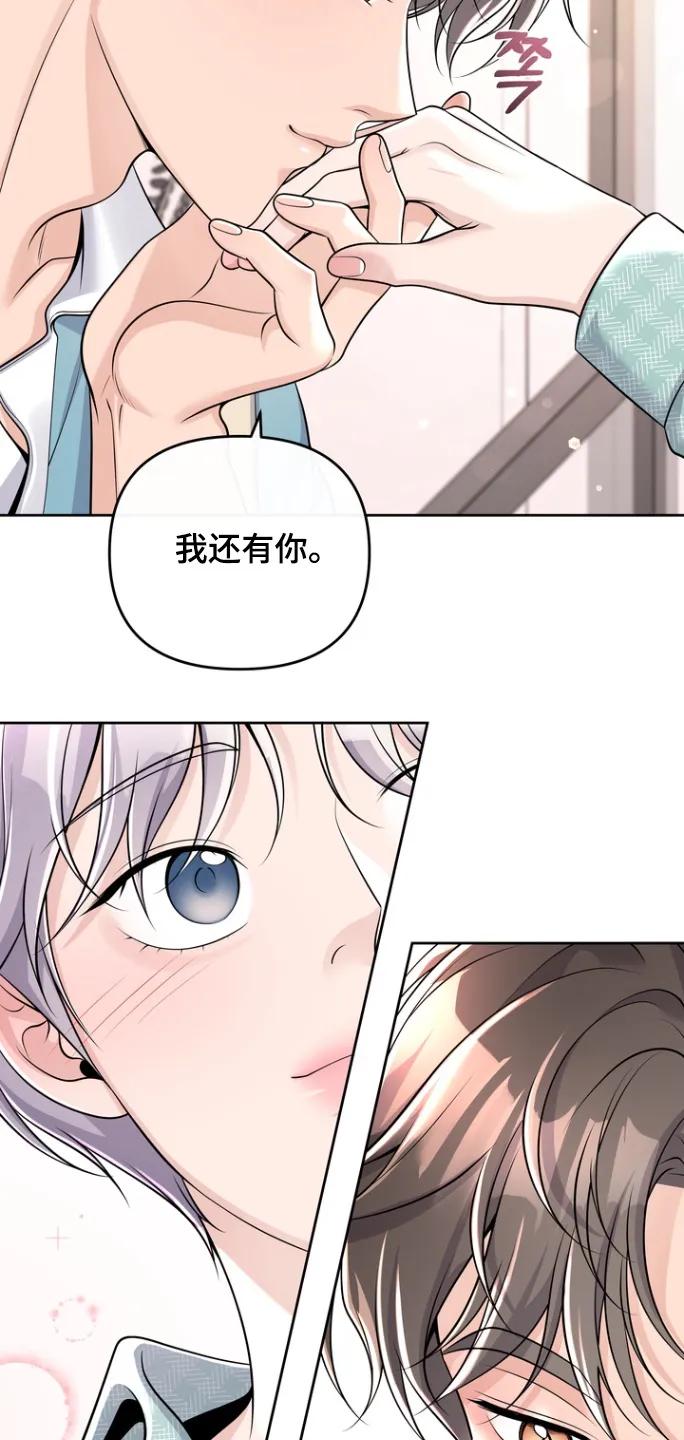 《阿尔法管家》第174章：【番外】快过来 第2页