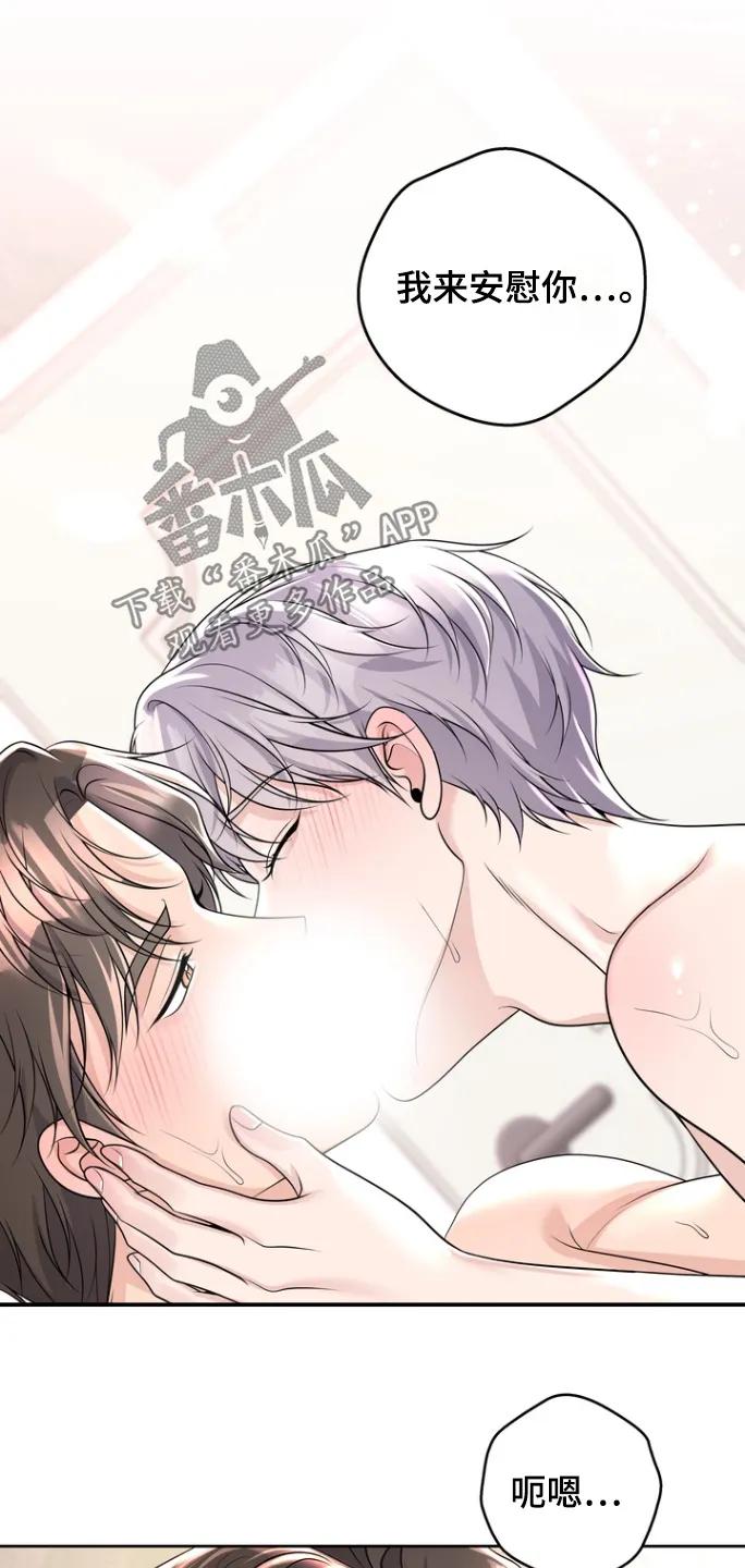《阿尔法管家》第174章：【番外】快过来 第12页
