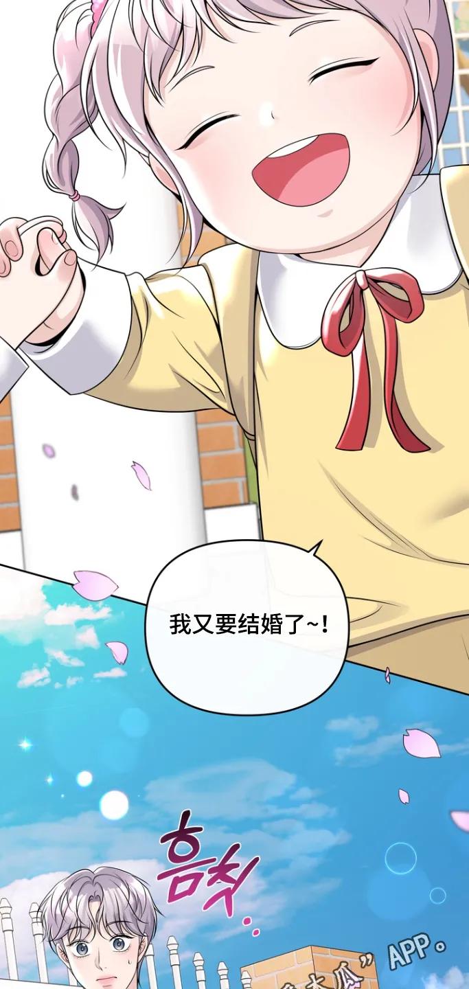 《阿尔法管家》第174章：【番外】快过来 第20页